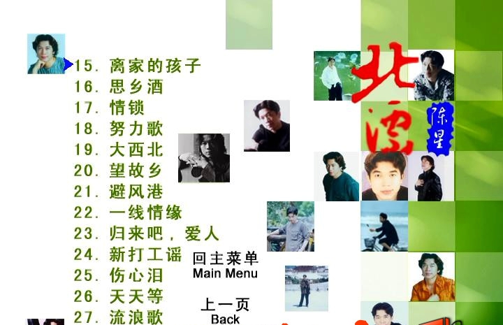 图片[2]-陈星－ 北漂[KTV][DVD-ISO][3.9G]-蓝光演唱会资源网