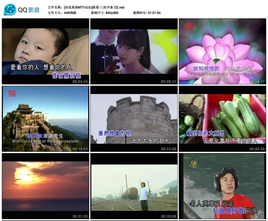 图片[3]-陈星 – 三阳开泰 作品精选集[KTV][2DVD-ISO4.10G/4.35G]-蓝光演唱会资源网