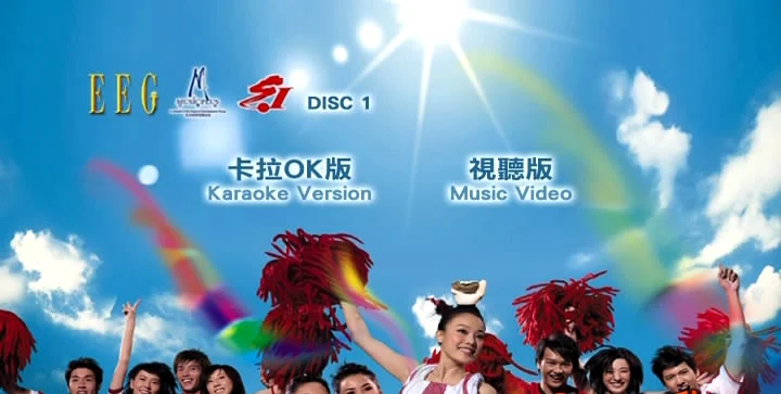 英皇群星 – 梦幻组合  [双角度][2DVDISO][4.07G+4.12G]-蓝光演唱会资源网