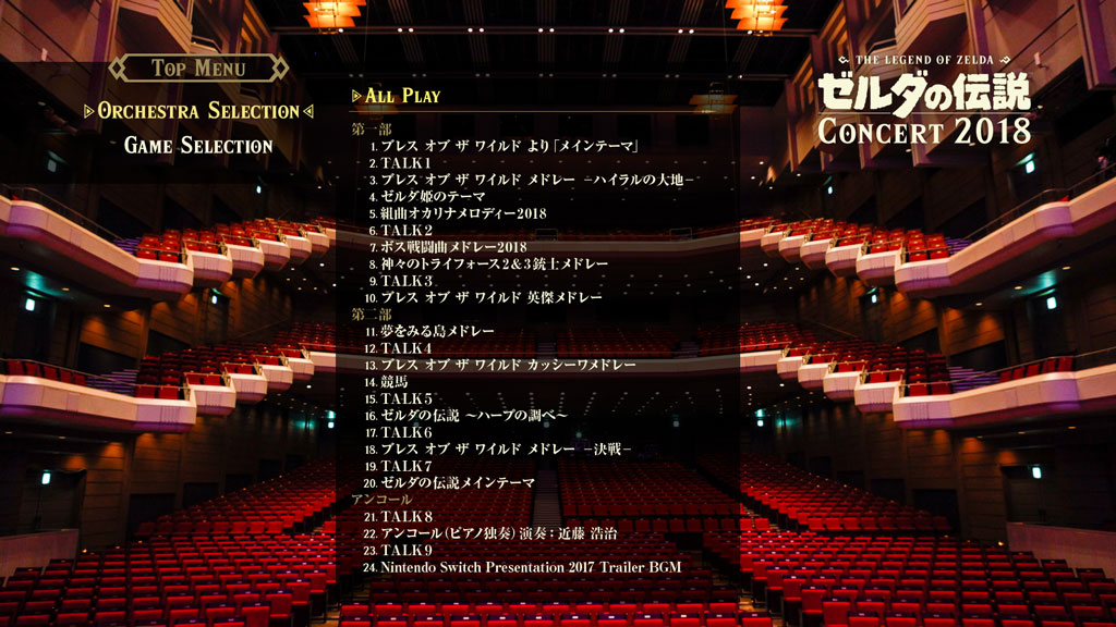 图片[2]-塞尔达传说音乐会 ゼルダの伝説 コンサート 2018 《BDISO 43G》-蓝光演唱会资源网
