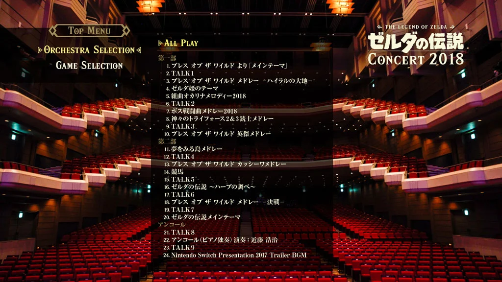 图片[2]-塞尔达传说音乐会 ゼルダの伝説 コンサート 2018 《BDISO 43G》-蓝光演唱会资源网