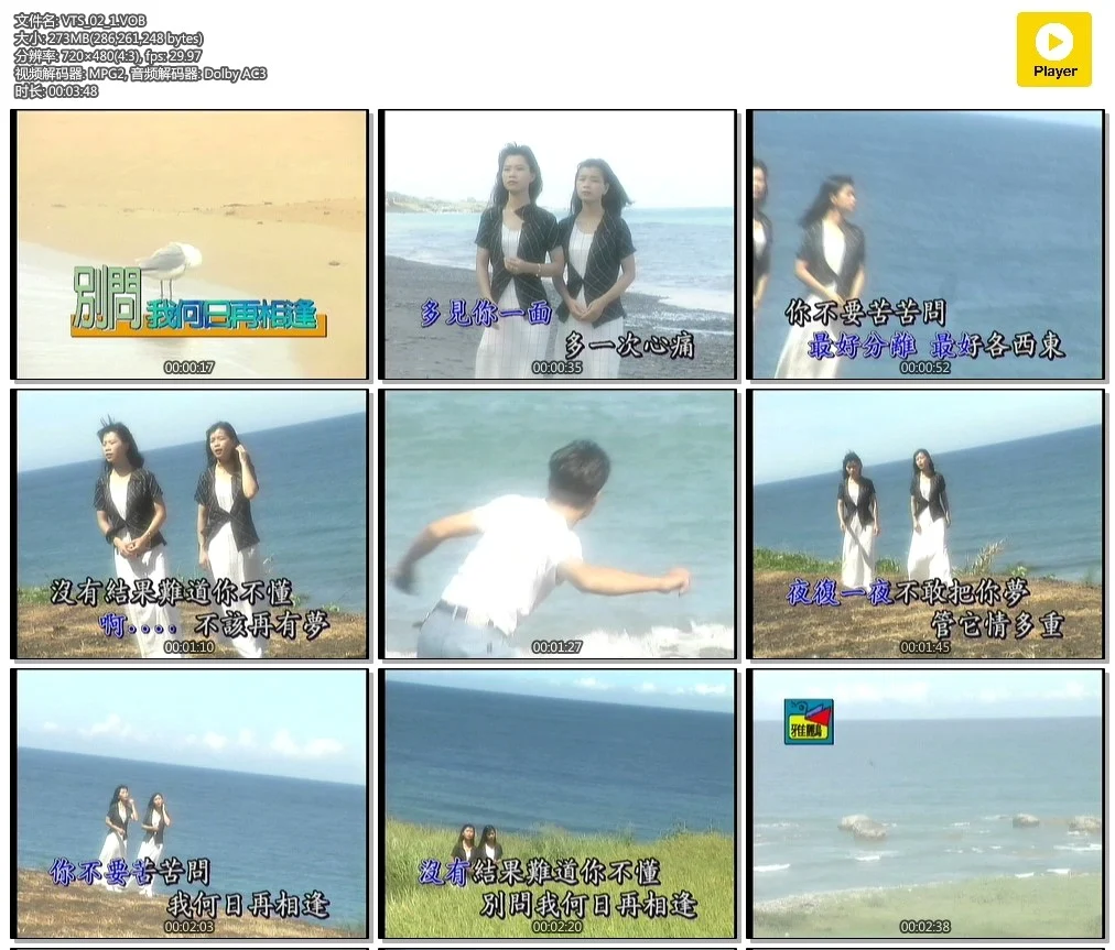 樱花姐妹(詹雅雯 詹雅云) – 国语老歌(四)[KTV][DVD-ISO][2.95G]-蓝光演唱会资源网