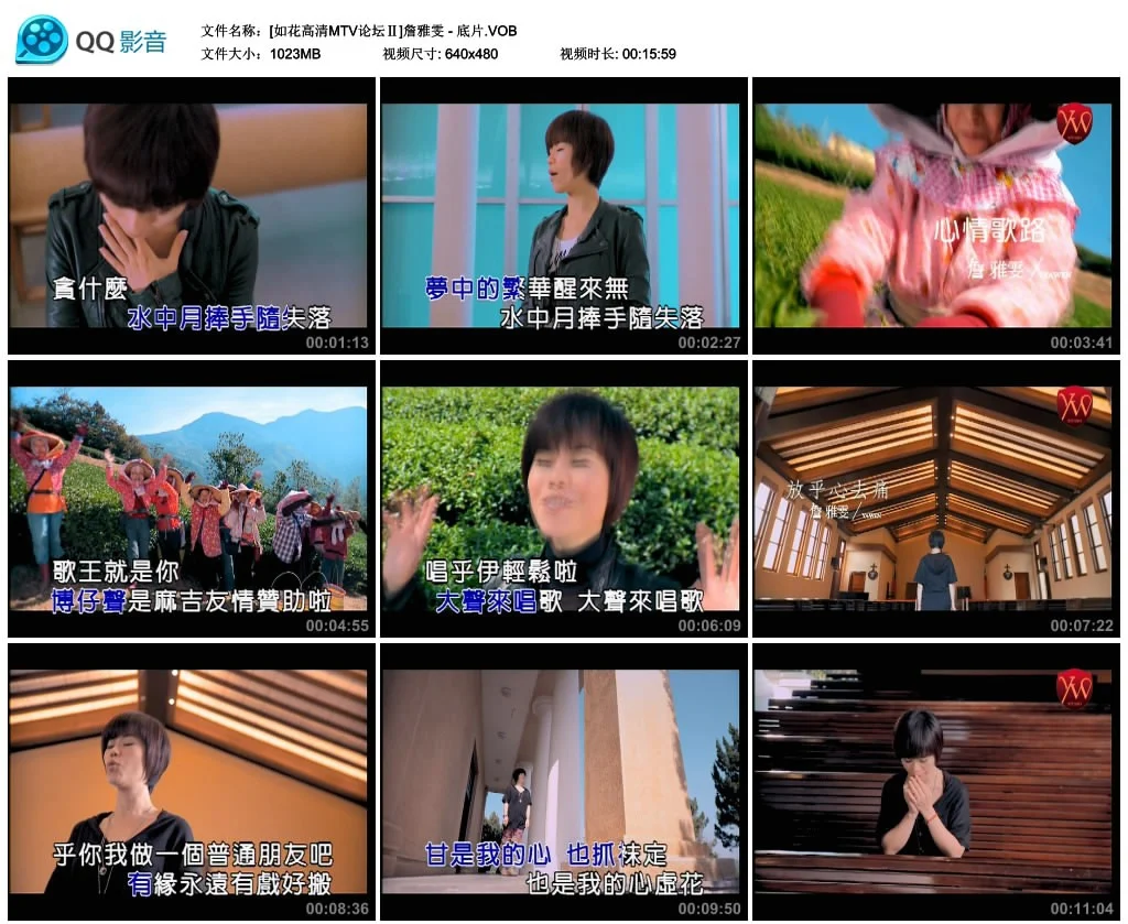 图片[3]-詹雅雯 – 底片[KTV][DVD-ISO][2.55G]-蓝光演唱会资源网