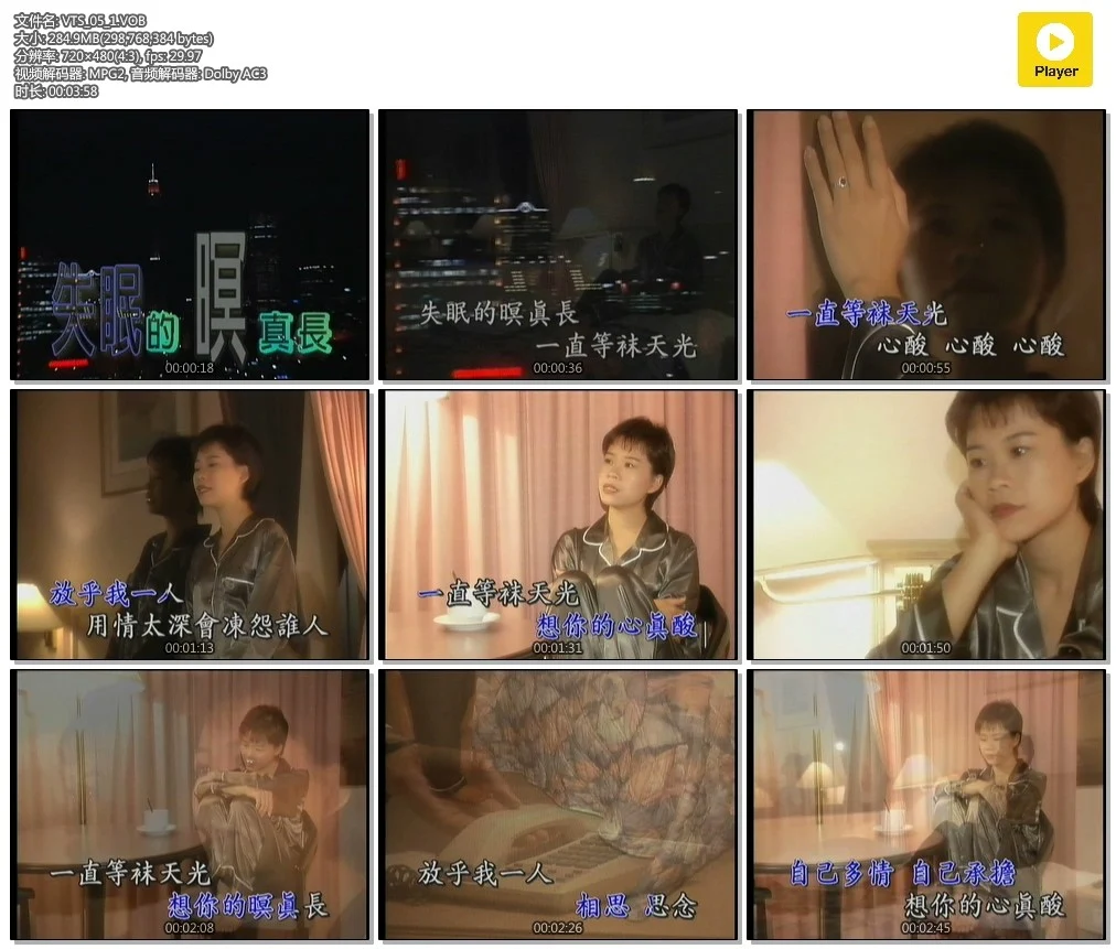 图片[2]-詹雅雯 – 台语专辑(八)[KTV][DVD-ISO][2.9G]-蓝光演唱会资源网