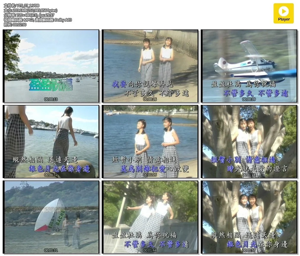 图片[2]-樱花姐妹(詹雅雯 詹雅云) – 国语老歌(四)[KTV][DVD-ISO][2.95G]-蓝光演唱会资源网