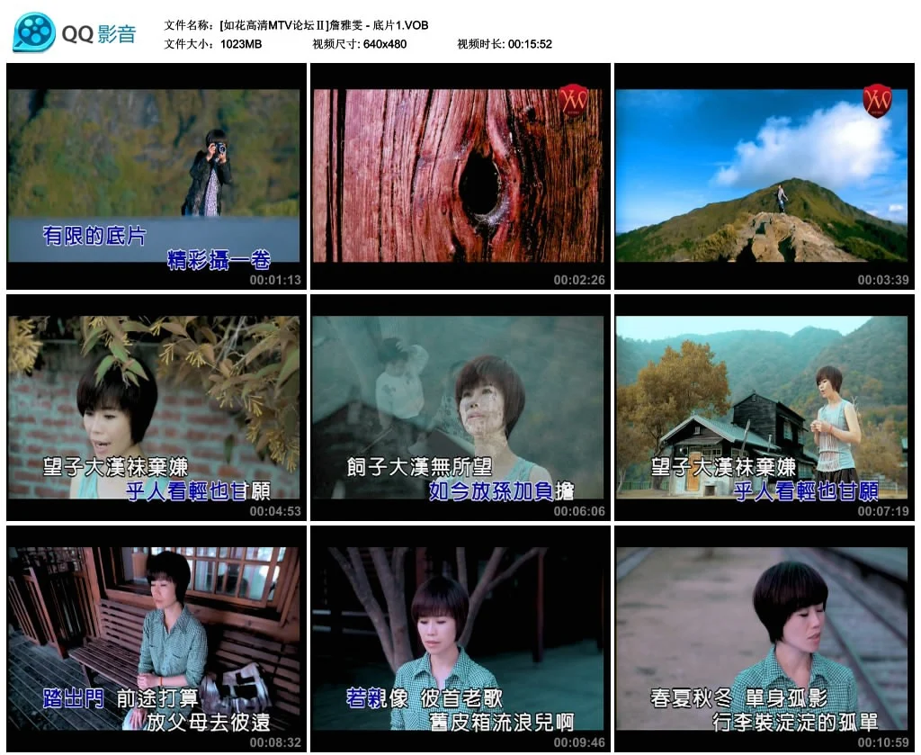 图片[2]-詹雅雯 – 底片[KTV][DVD-ISO][2.55G]-蓝光演唱会资源网