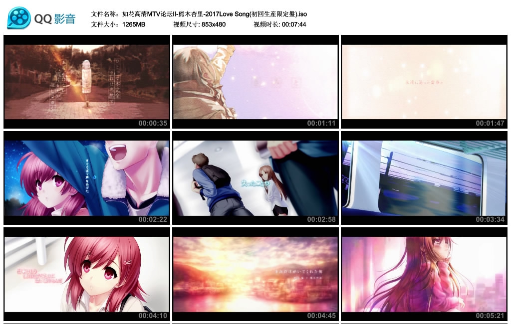 图片[2]-熊木杏里 – 2017-Long Long Love[MV][DVD-ISO][1.24G]-蓝光演唱会资源网