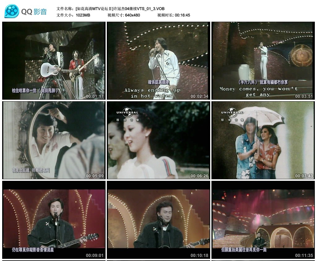 图片[2]-许冠杰 – 继续[MV][DVD-ISO][3.06G]-蓝光演唱会资源网
