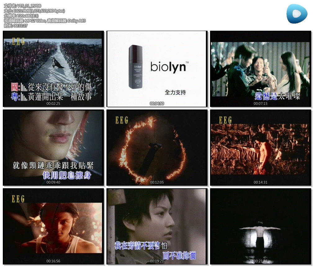 谢霆锋 – 黄(新曲+精选)[MV+KTV][DVD-ISO][7.87G]-蓝光演唱会资源网