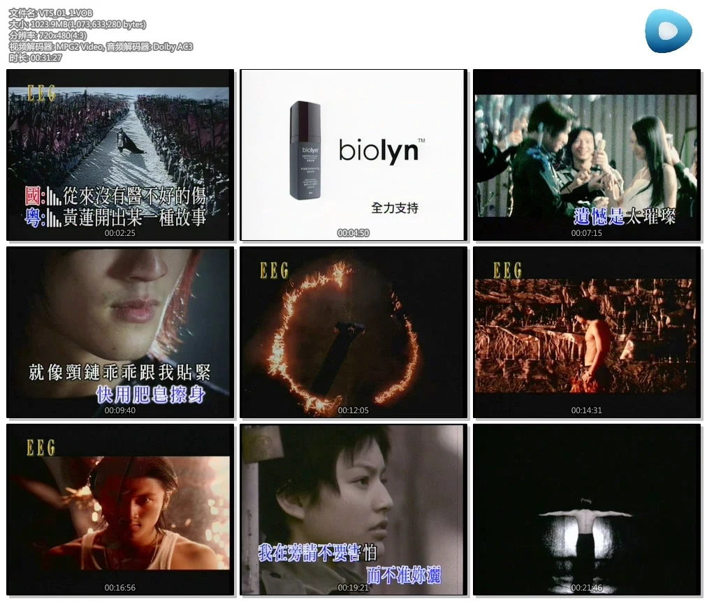 谢霆锋 – 黄(新曲+精选)[MV+KTV][DVD-ISO][7.87G]-蓝光演唱会资源网
