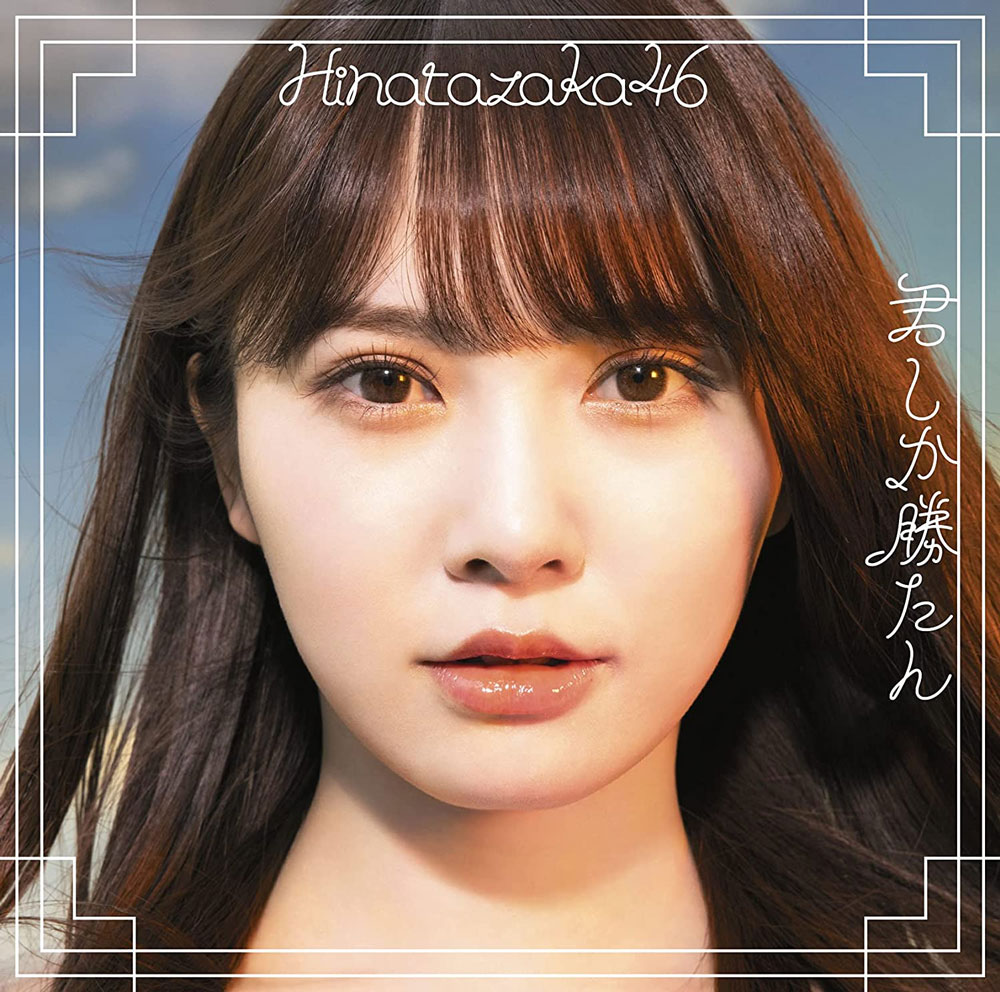 乃木坂46 2021 君しか勝たん Type-A, B, C, D 《BDMV 51.4G》-蓝光演唱会资源网