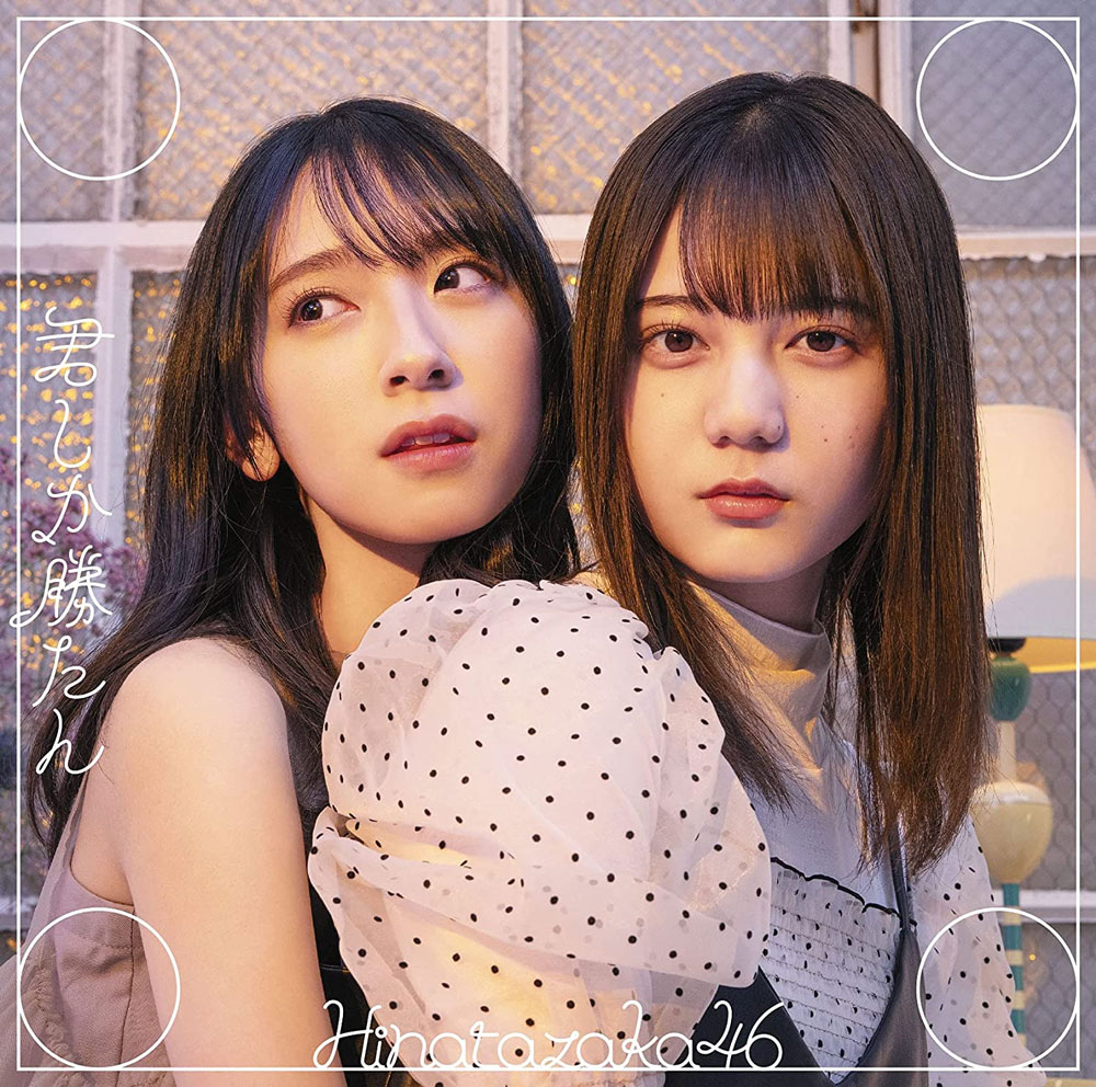 图片[2]-乃木坂46 2021 君しか勝たん Type-A, B, C, D 《BDMV 51.4G》-蓝光演唱会资源网