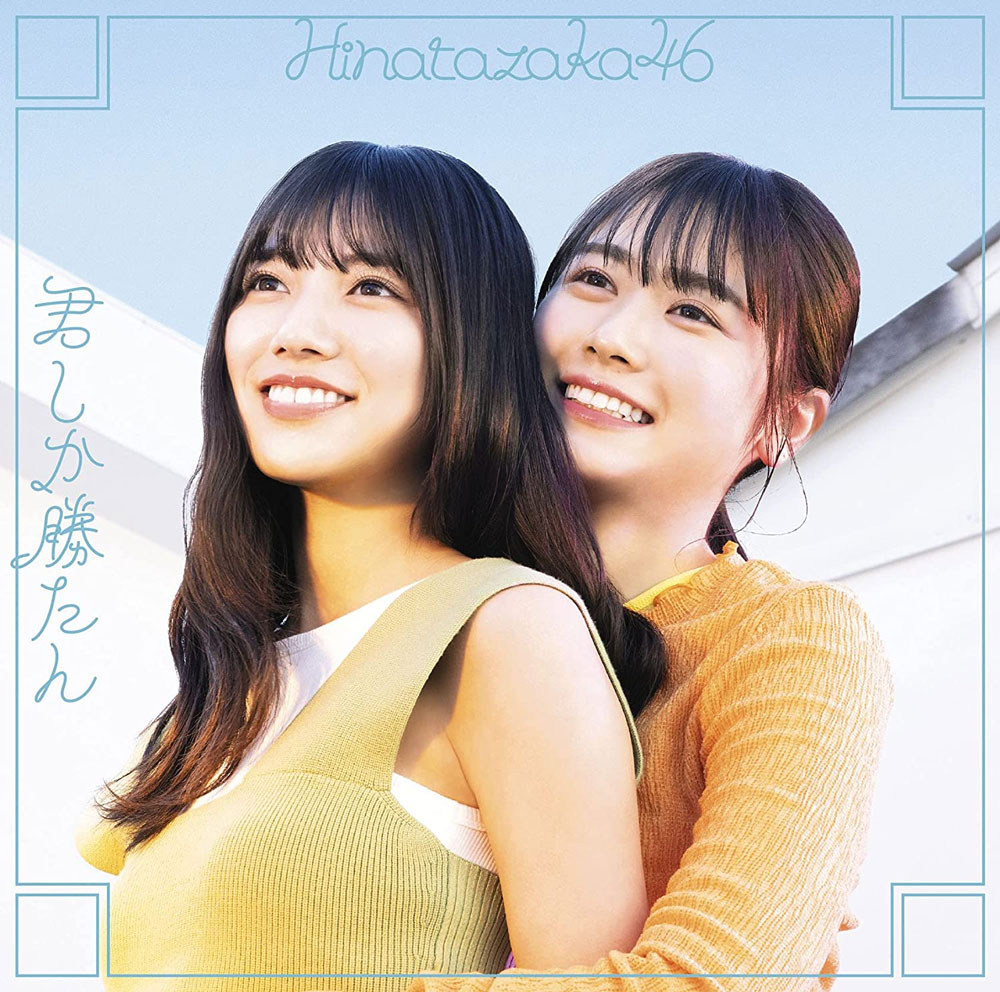 图片[3]-乃木坂46 2021 君しか勝たん Type-A, B, C, D 《BDMV 51.4G》-蓝光演唱会资源网