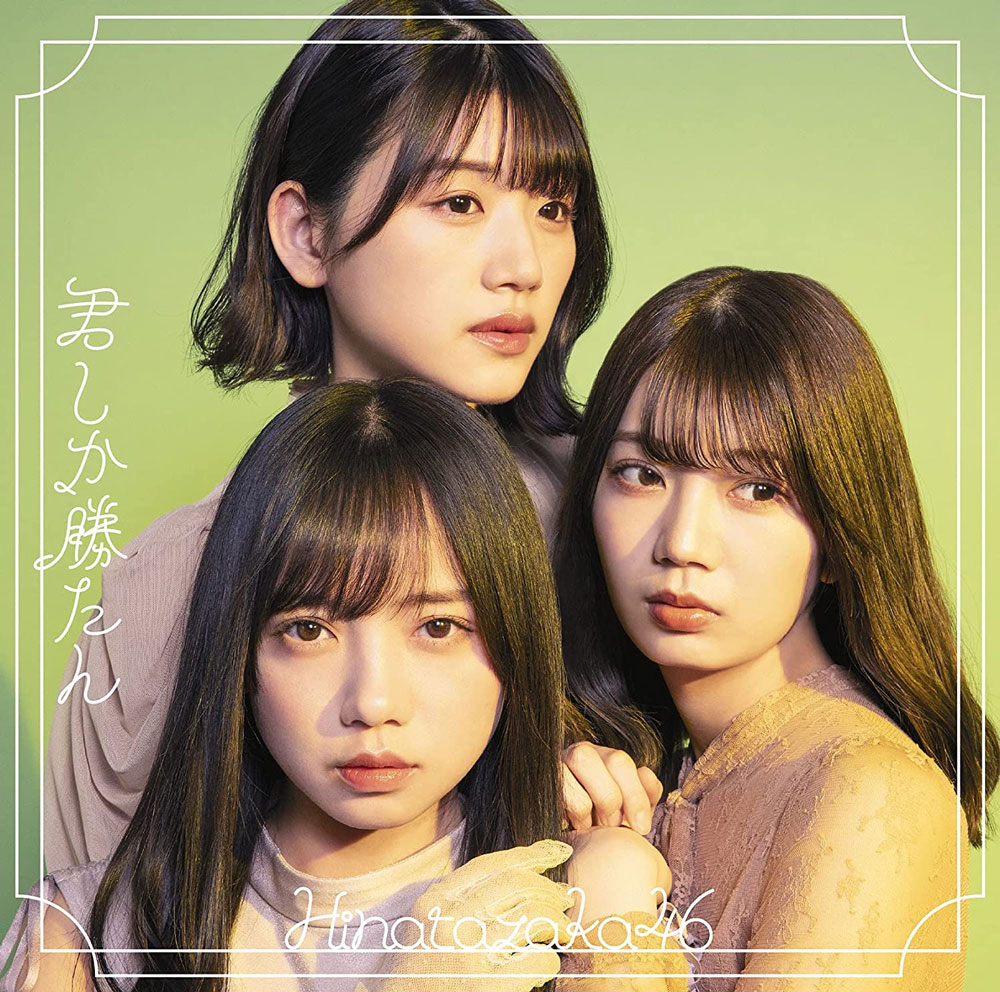 图片[4]-乃木坂46 2021 君しか勝たん Type-A, B, C, D 《BDMV 51.4G》-蓝光演唱会资源网