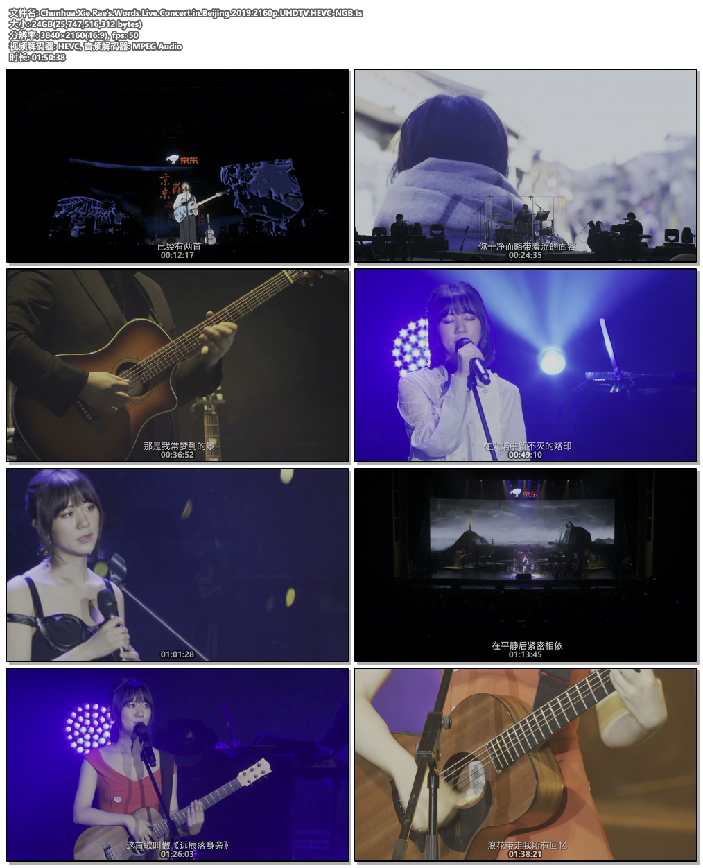 图片[6]-谢春花 2019 花语时北京演唱会 Chunhua Xie Rae\’s Words Live Concert in Beijing 2019 UHD 4K《HDTV TS 23.98GB》-蓝光演唱会资源网