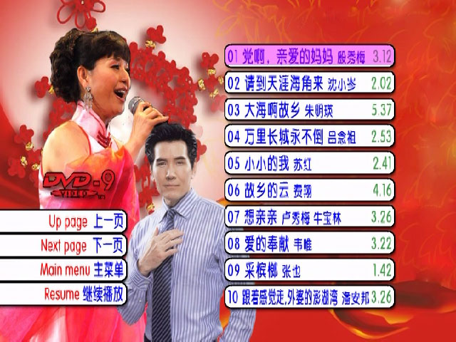 图片[2]-历届春晚最经典的歌曲 [DVD ISO 7.95G]-蓝光演唱会资源网