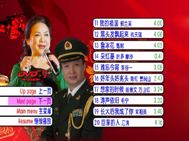 图片[3]-历届春晚最经典的歌曲 [DVD ISO 7.95G]-蓝光演唱会资源网