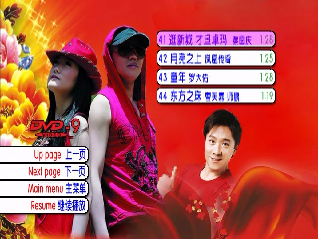图片[6]-历届春晚最经典的歌曲 [DVD ISO 7.95G]-蓝光演唱会资源网