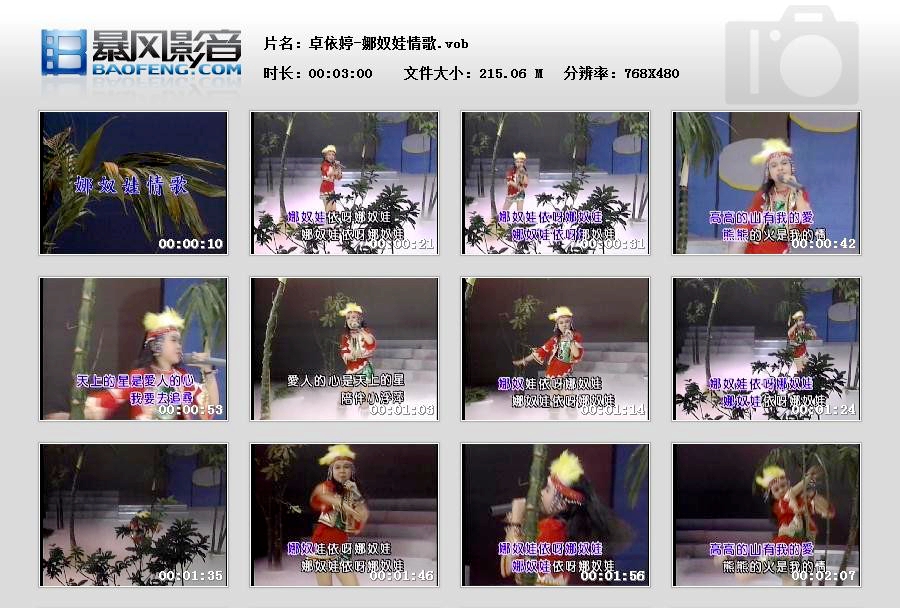 图片[2]-卓依婷(9岁) – 黄梅调[KTV][DVD-ISO][3.73G]-蓝光演唱会资源网