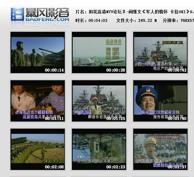 图片[3]-阎维文 – 军人的情怀 [KTV][2DVD-ISO3.48G+4.12G]-蓝光演唱会资源网