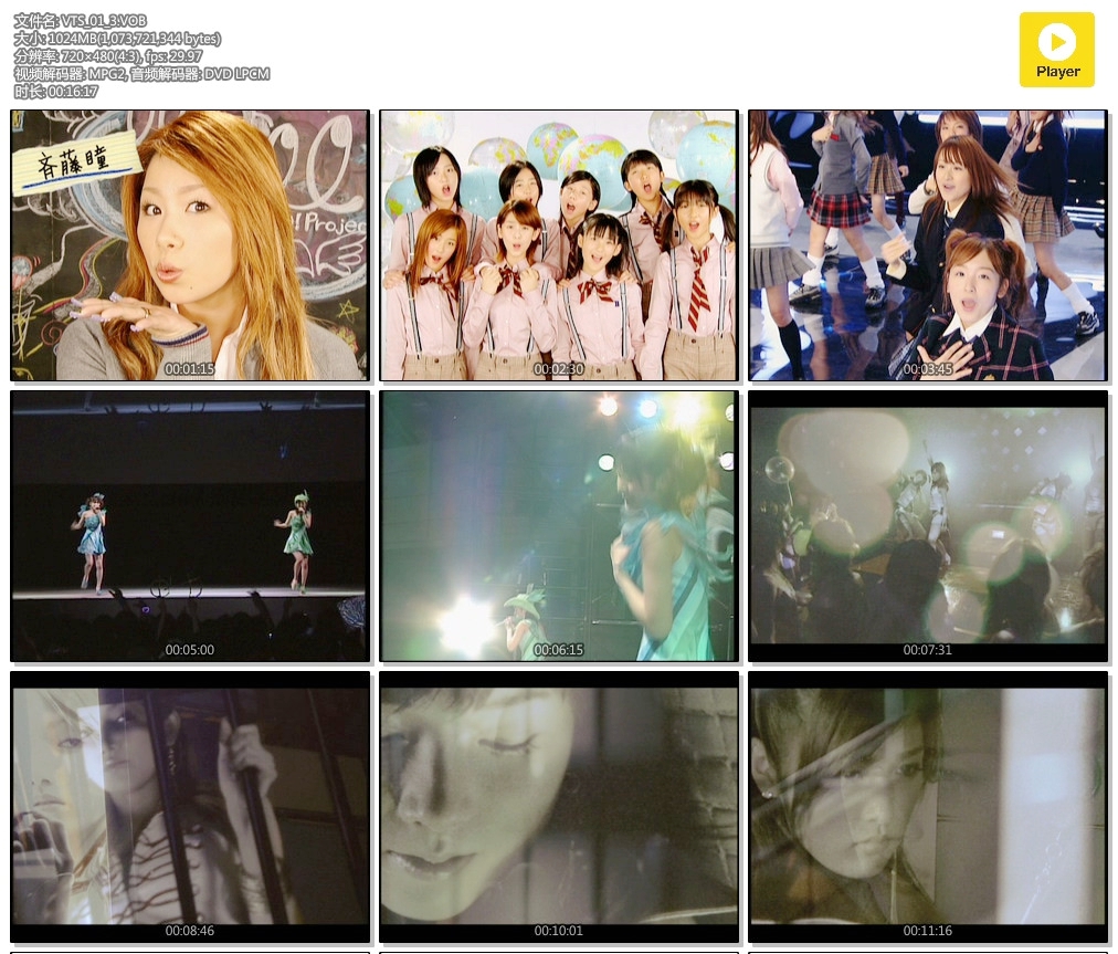 ハロー! プロジェクト – メガベスト[MV][DVDISO][4.09GB]-蓝光演唱会资源网