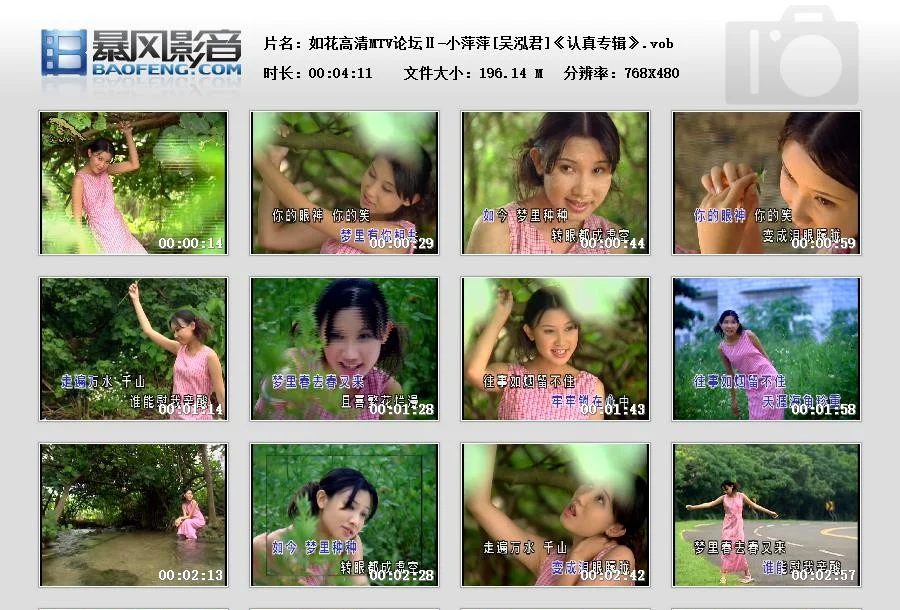 图片[4]-小萍萍[吴泓君]《认真专辑》（DVD-ISO3.73G）-蓝光演唱会资源网
