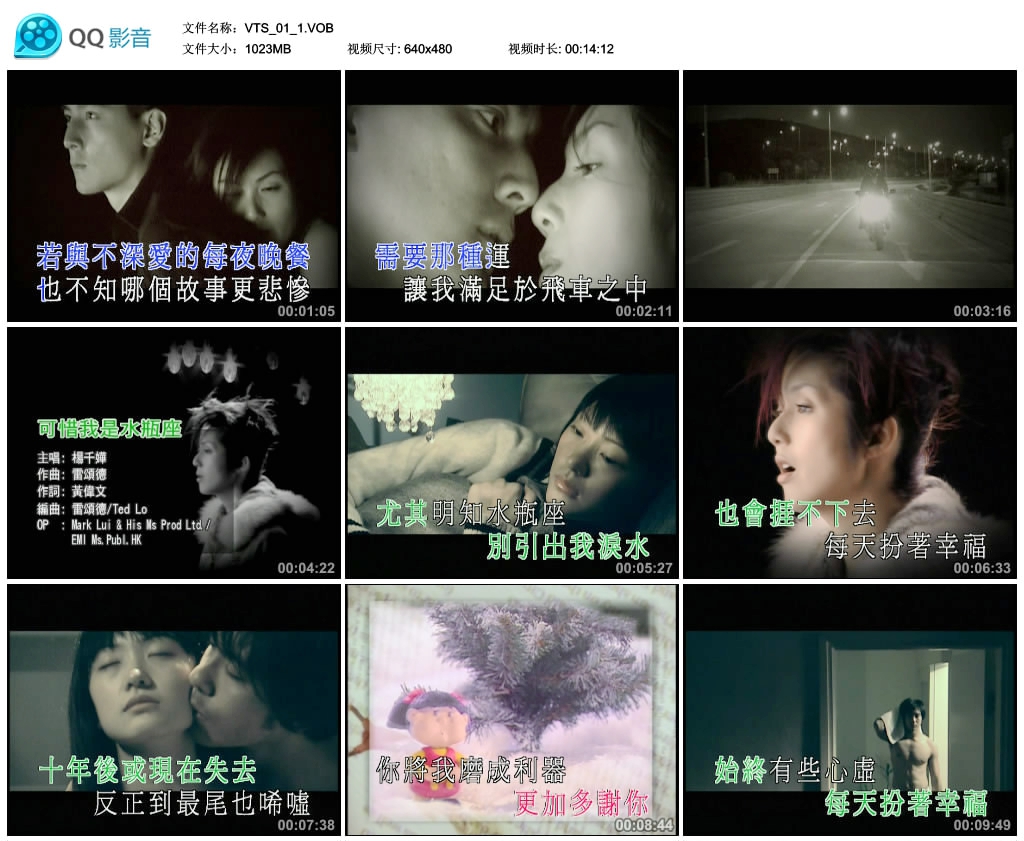 图片[3]-杨千嬅 – MV Karaoke 双角度[DVDISO7.22G]-蓝光演唱会资源网