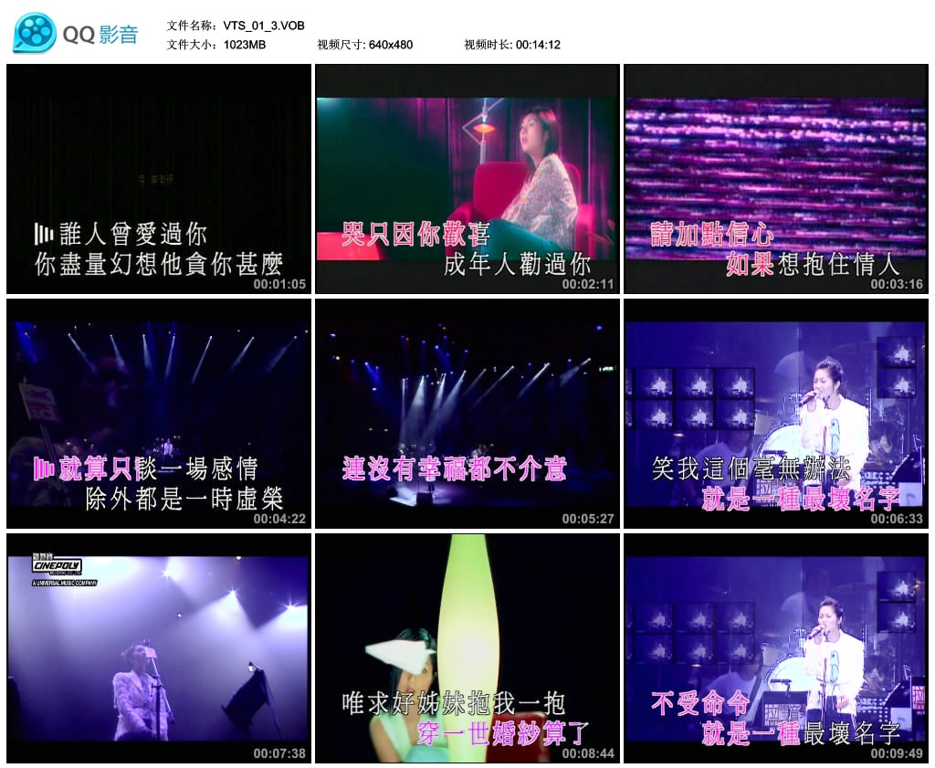 图片[4]-杨千嬅 – MV Karaoke 双角度[DVDISO7.22G]-蓝光演唱会资源网