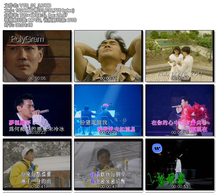 图片[2]-群星 – 经典男人篇《DVD-ISO7.61G》-蓝光演唱会资源网