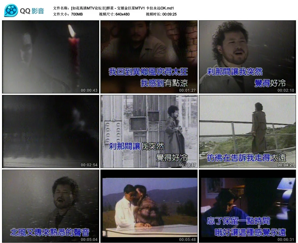 图片[2]-群星 – 宝丽金巨星MTV1 卡拉永远OK[KTV][DVDISO][4.18G]-蓝光演唱会资源网