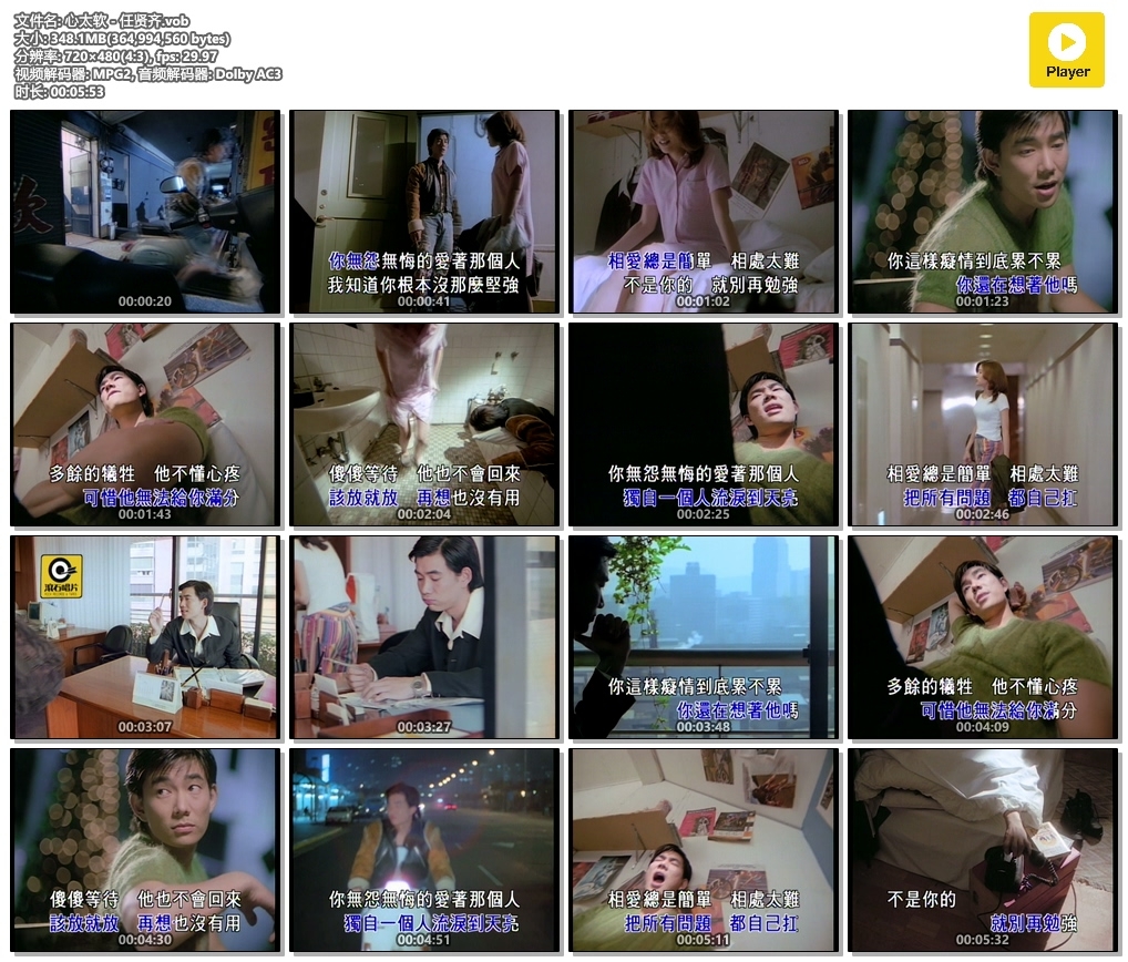 图片[3]-任贤齐 – 精选光耀全记录[义盘+情盘][MV+KTV][2DVD-ISO][7.67G+7.45G]-蓝光演唱会资源网