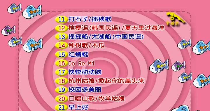 图片[3]-四千金 – 儿童乐园3[KTV][DVD-ISO][4.18G]-蓝光演唱会资源网