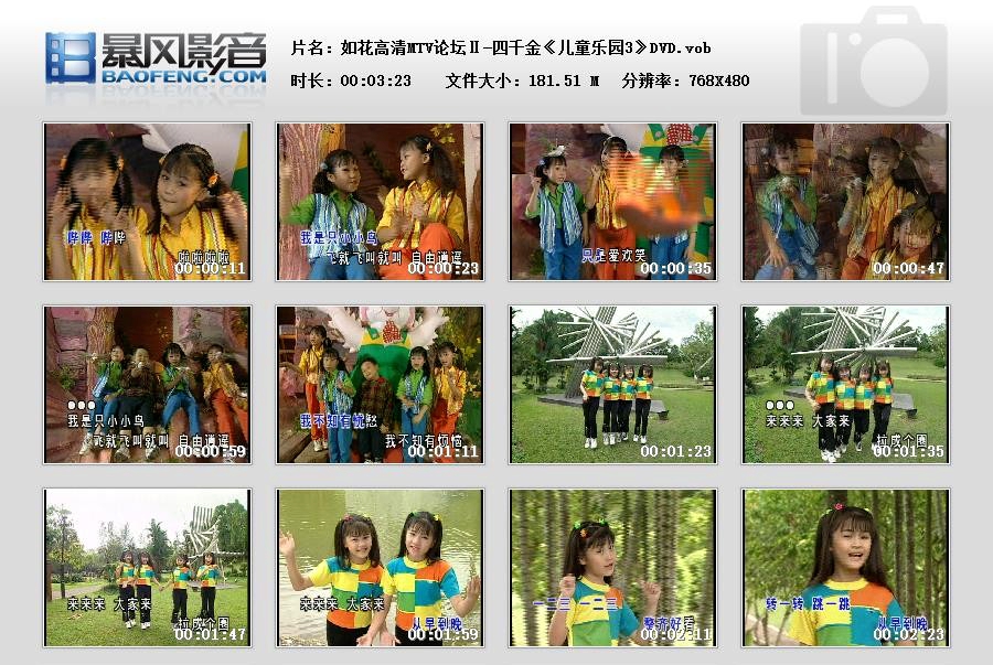 图片[4]-四千金 – 儿童乐园3[KTV][DVD-ISO][4.18G]-蓝光演唱会资源网