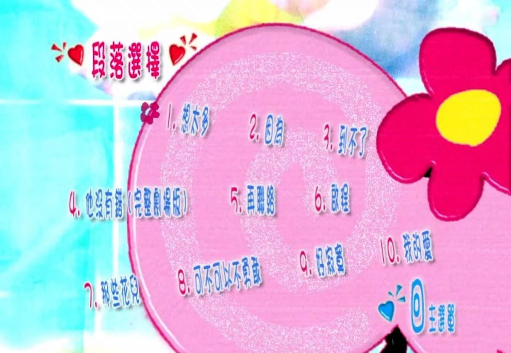 图片[2]-范玮琪 – 最初的梦想 [MV][DVDISO][3.67G]-蓝光演唱会资源网