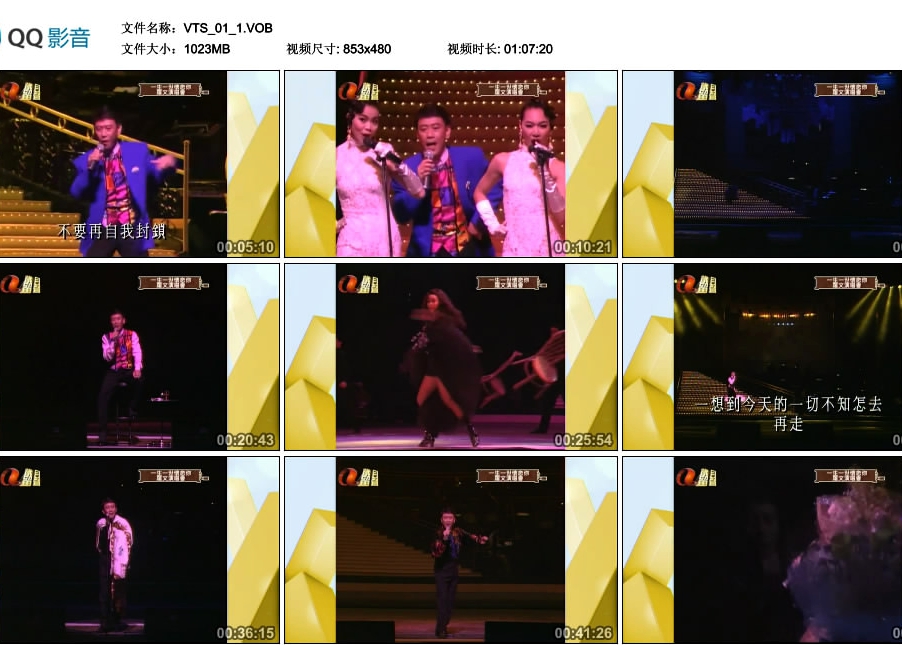 图片[2]-罗文-别了忘不了：一生一世怀念你[DVDISO][1.41G]-蓝光演唱会资源网