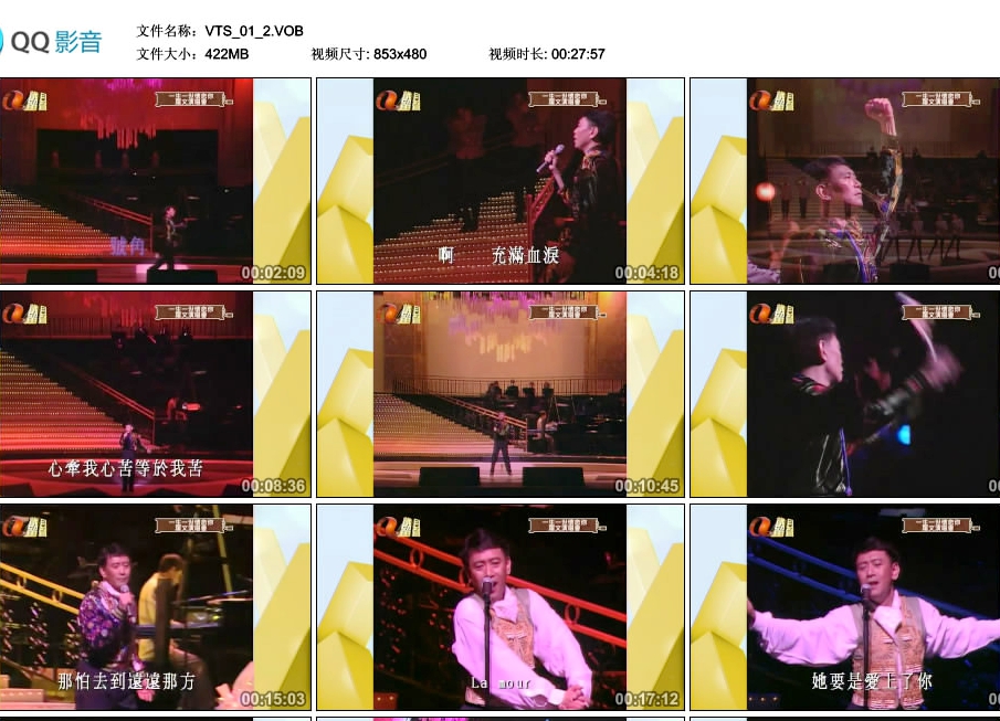 图片[3]-罗文-别了忘不了：一生一世怀念你[DVDISO][1.41G]-蓝光演唱会资源网