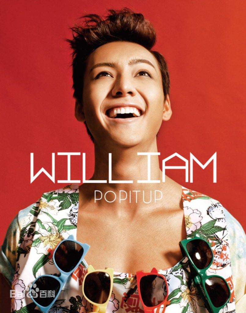陈伟霆 – Pop It Up (DVD-ISO 1.1G)-蓝光演唱会资源网