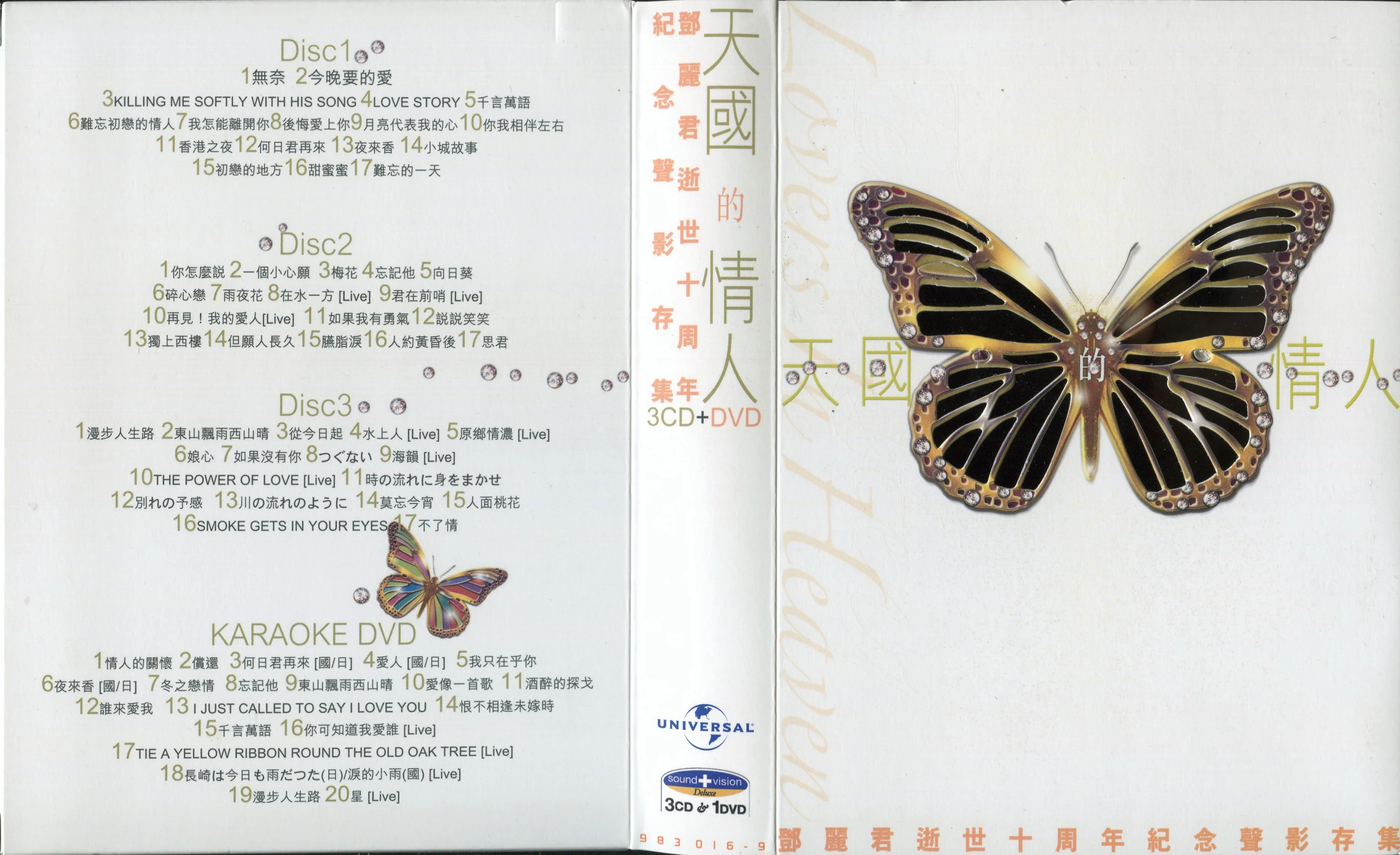 图片[2]-邓丽君 – 天国的情人 邓丽君逝世十周年纪念声影存集 2005 [DVD ISO 4.20G]-蓝光演唱会资源网