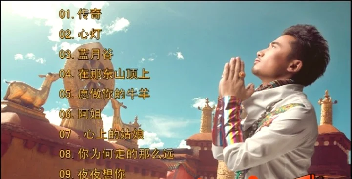 完玛三智 – 蓝月谷MTV卡拉OK[KTV][DVDISO][3.99G]-蓝光演唱会资源网