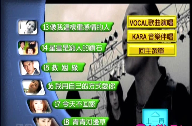 图片[5]-群星 – 上华经典精彩卡拉OK01[KTV][ISO][2.97G]-蓝光演唱会资源网