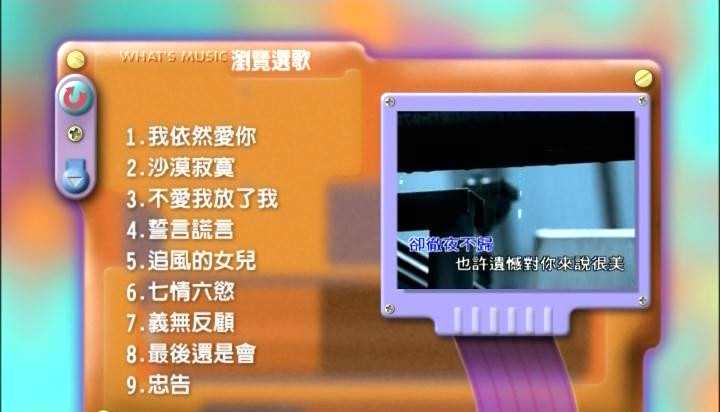 群星 – 上华经典精彩卡拉OK系列05[DVDISO][4.18G]-蓝光演唱会资源网