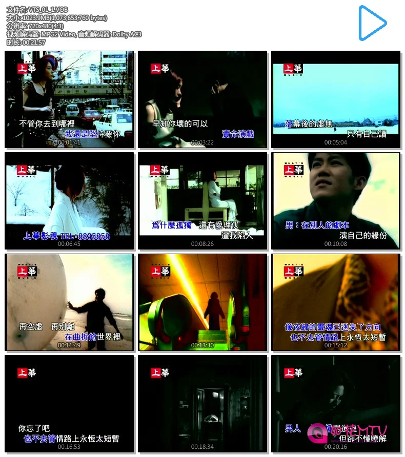 图片[4]-群星 – 上华经典精彩卡拉OK02[KTV][ISO][4.20G]-蓝光演唱会资源网