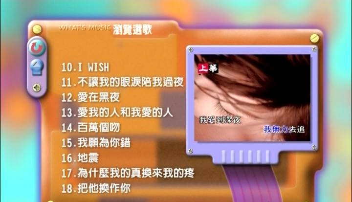 图片[2]-群星 – 上华经典精彩卡拉OK系列05[DVDISO][4.18G]-蓝光演唱会资源网