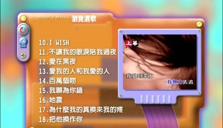 图片[2]-群星 – 上华经典精彩卡拉OK系列05[DVDISO][4.18G]-蓝光演唱会资源网