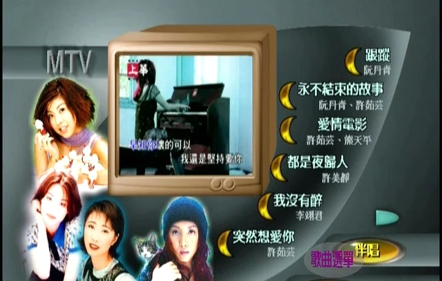 群星 – 上华经典精彩卡拉OK02[KTV][ISO][4.20G]-蓝光演唱会资源网
