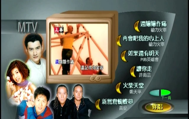 图片[2]-群星 – 上华经典精彩卡拉OK02[KTV][ISO][4.20G]-蓝光演唱会资源网