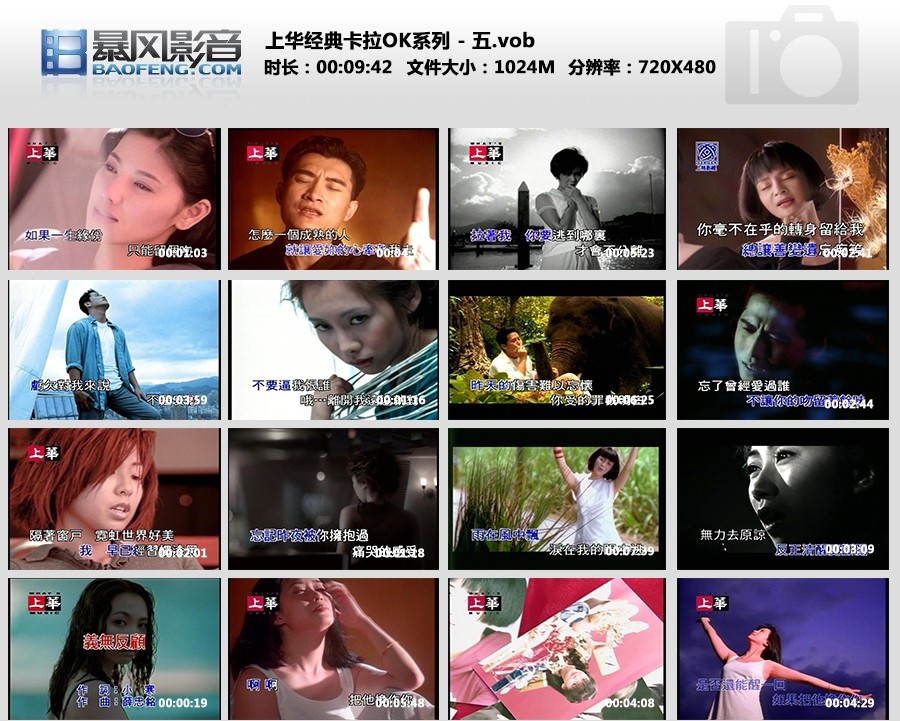 图片[4]-群星 – 上华经典精彩卡拉OK系列05[DVDISO][4.18G]-蓝光演唱会资源网