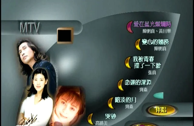 图片[3]-群星 – 上华经典精彩卡拉OK02[KTV][ISO][4.20G]-蓝光演唱会资源网