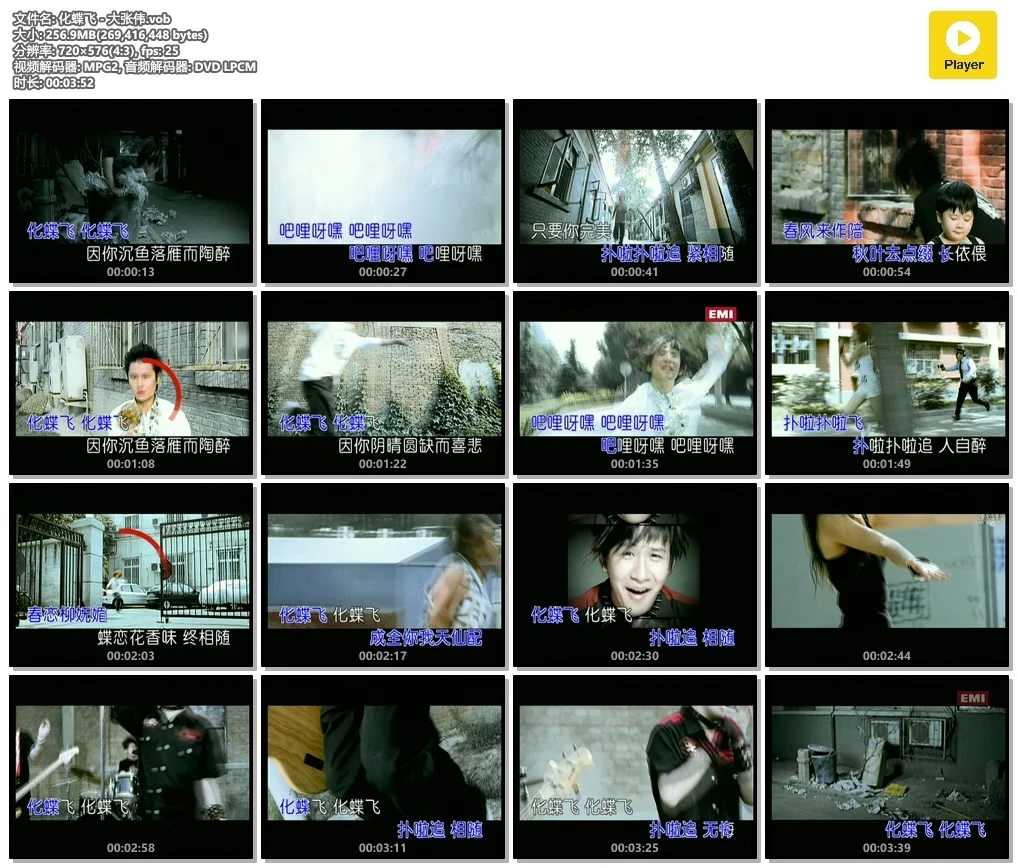 图片[2]-百代群星 – 唱游百代MV卡拉OK 碟3《DVD-ISO 3.66G》-蓝光演唱会资源网