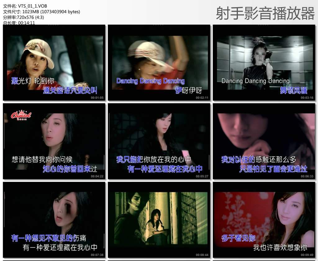 百代群星 – 唱游百代MV卡拉OK 碟5《DVD-ISO 3.75G》-蓝光演唱会资源网